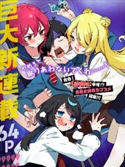漫屿漫画人气榜单第一名作品封面卡